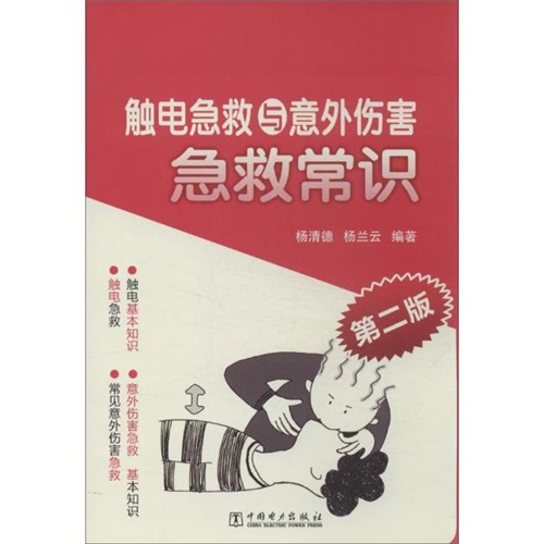 高空坠落急救知识
