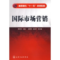 国际市场营销(韩宗英)