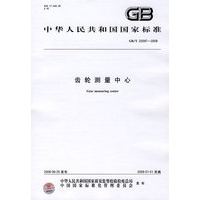 齿轮测量中心（GB/T22097-2008）