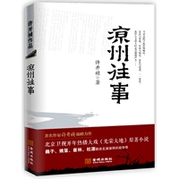 《凉州往事》