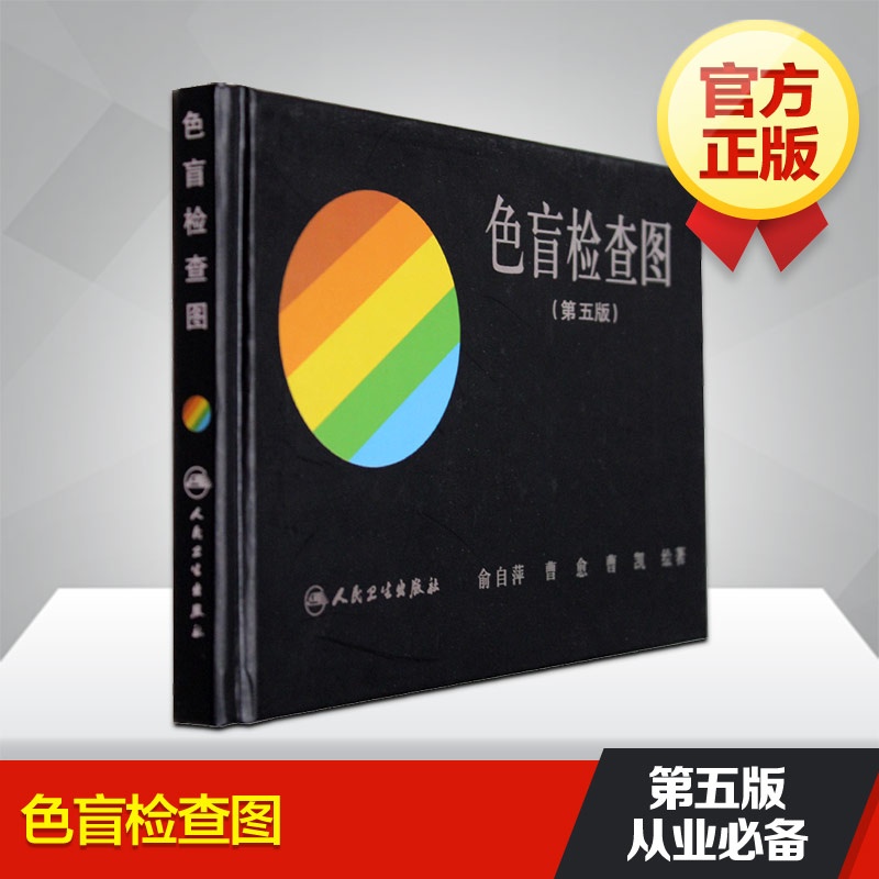 体检辨色卡图谱_油漆色卡_标准比色卡_染发色卡 ...
