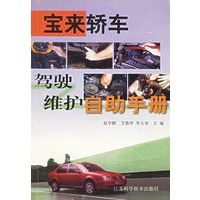 宝来驾驶维护手册