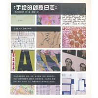 手绘的创意日志-W