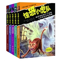 惊恐小虎队系列（第二辑全5册）（冒险小虎队作者创新力作，冒险小虎队+鸡皮疙瘩，内附神奇照魔镜&独家小虎队杂志精彩内容）