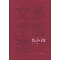 芙蓉镇