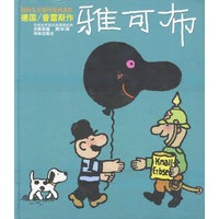 矮个先生雅可布