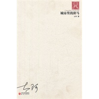 城市里的斑马