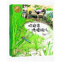 我的课外观察日记？第二季（最有趣的学习体验，给孩子一双发现美的眼睛，观察世界五彩斑斓的美）（全三册《欢迎来池塘玩儿》《欢迎来野生动物医院》《豹猫特工队》）