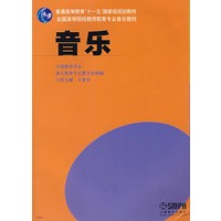 音乐
