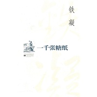 一千张糖纸