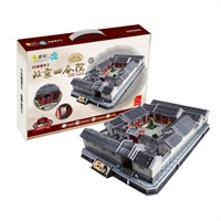 Q书架.爱拼 3D益智手工 北京四合院