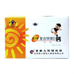 首儿复合锌维D钙（钙锌补） 30袋/盒