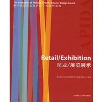 商业/展览展示