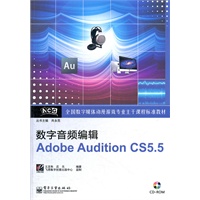 数字音频编辑Adobe Audition CS5.5(含CD光盘1张)