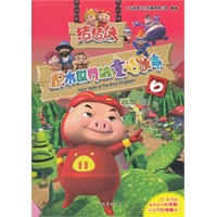 猪猪侠·积木世界的童话故事6（12年最新故事，购书收集猪猪侠扑克哦）~猪猪侠大电影——囧囧危机 火热上映