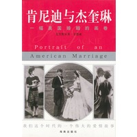 肯尼迪与杰奎琳:一幅美国婚姻的画卷