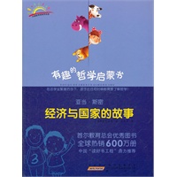 亚当·斯密：经济与国家的故事