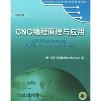 CNC编程原理和应用