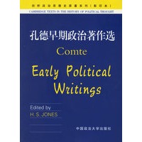 孔德早期政治著作选（影印本）