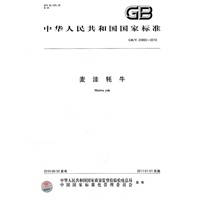 麦洼牦牛