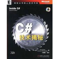 C#技术揭秘（附光盘）