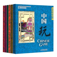 文化中国礼品书系（6盒装）（含中国字、中国居、中国玩、中国食、中国节、中国服共6盒；每盒内含中英文双语版图书一册和精美礼品一份）