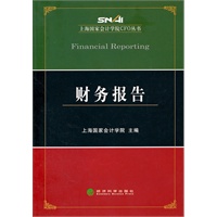 财务报告