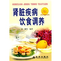 肾脏疾病饮食调养