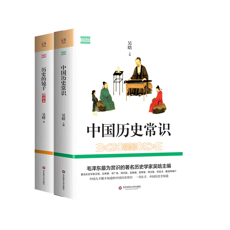 讲历史(看著名历史学家讲历史:中国历史常识+