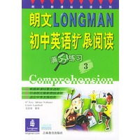 朗文初中英语扩展阅读满分练习(3)/朗文新课标阅读系列