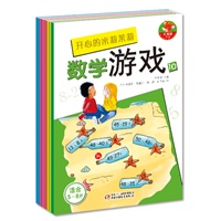 开心的米莉茉莉数学游戏书（共10册，畅销世界110个国家和地区的教育奇趣故事同名游戏书，开心的米莉茉莉伴你开心做游戏，轻松学数学！）