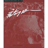 当代艺术与本土文化：许江