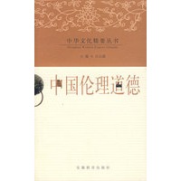 中国伦理道德