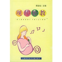 现代胎教