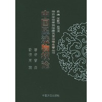 中国民法物权论——华东政法学院珍藏民国法律名著丛书