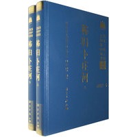 秭归卜庄河（上下） 精