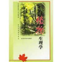 植物生理学——全国园林技术工学校教材