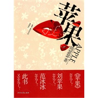 苹果