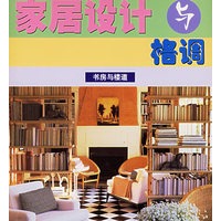书房与楼道