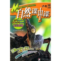 传奇·无法想象丛书：自然谍中谍