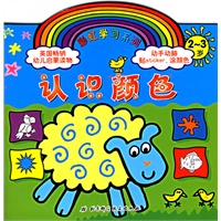 认识颜色（2-3岁）