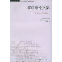 演讲与论文集——学术前沿
