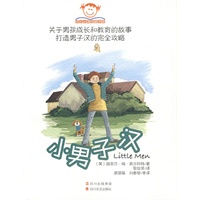 学生必读名著书架:小男子汉
