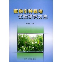 植物引种栽培试验研究方法