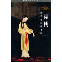 青楼