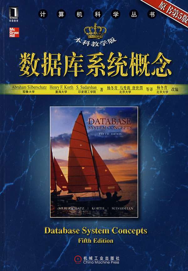 系统的概念_系统概念中文版_系统概念目录