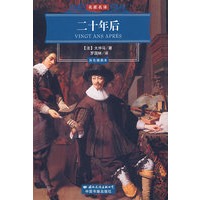 彩插 二十年后