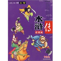 水浒传（彩图版）