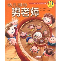 [大头儿子]妈妈讲故事：幼儿园的男老师
