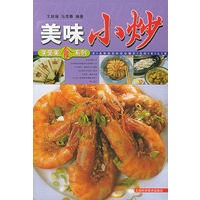美味小炒——享受美食系列